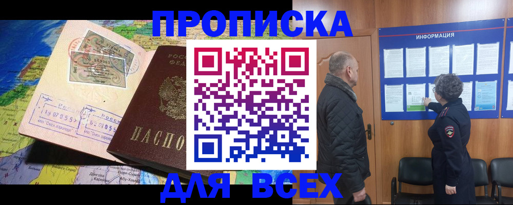 прописка для школы в Городце