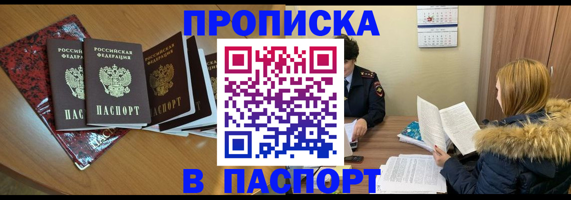 временная регистрация адрес в Городце